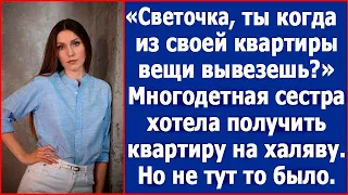 "Светочка, ты когда из своей квартиры вещи вывезешь?" Мать и сестра думали, что заберут квартиру.