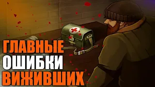 Топ 5 ошибок начинающих играков в Last Day on Earth:Survival|Не повторяйте эти ошибки|