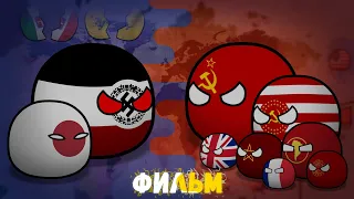 CountryBalls I Фильм 6-7 Сезон I Альтернативное прошлое