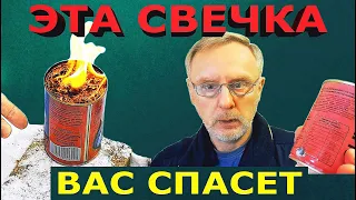 Горелка судного дня из консервной банки: Это вас спасет / Doomsday Burner (everyone can do)