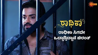 ಚಿರಂತ್ ನೋಡಲು ಬರ್ತಾಳಾ ರಾಧಿಕಾ? | Radhika - Super Duper Scenes |29 May 2024 | Udaya TV