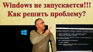 Windows не запускается! Как решить проблему? Простой способ восстановления работы ОС. Часть вторая
