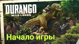 НОВАЯ ВЫЖИВАЛКА!! Durango: Wild Lands. КОНКУРЕНТ LDOE!? Начинаем играть!