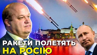 США нададуть зброю для ЗНИЩЕННЯ інфраструктури росії / ЧАЛИЙ