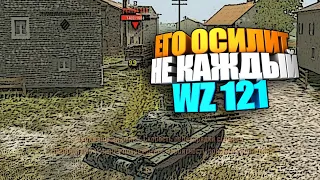 Сложнейшая ветка wot blitz | WZ-121 wot blitz #shorts