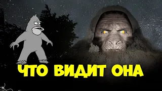 Что видит она | BIGFOOT (БАГИ, ПРИКОЛЫ, ФЕЙЛЫ)