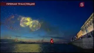 Алые паруса 2009г С-Петербург Фейерверк  часть 2