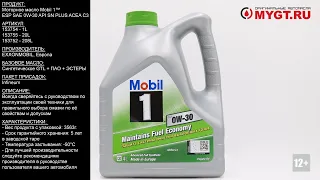 Моторное масло  Mobil 1™ ESP SAE 0W-30 API SN PLUS ACEA C3 4L 153754 #ANTON_MYGT