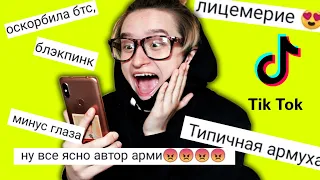 МЕНЯ ЗАХЕЙТИЛИ В TIKTOK | ЧИТАЮ КОММЕНТАРИИ