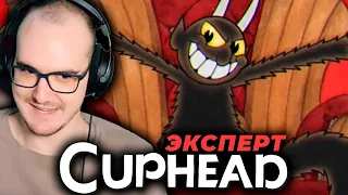 Финал ЭКСПЕРТ МОДА ► CUPHEAD EXPERT ( КАПХЕД ) ПРОХОЖДЕНИЕ #2