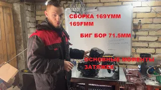 Сборка двигателя 169YMM 169FMM patron sport 250 Omaks xy 250-5a