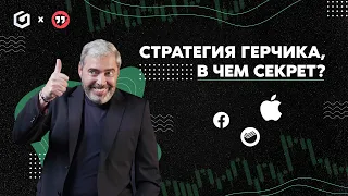 Трейдинг или инвестиции? Как получать пассивный доход? Интервью с Финтолк