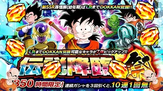 IL GIOCO TROLLA E NON POCO || SUMMON SU GOHAN KID INT LR || DBZ Dokkan Battle ITA