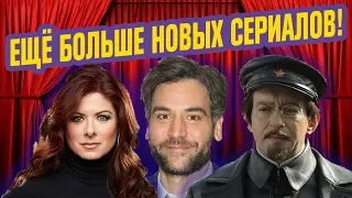 Лучшие сериалы 2017 - 2018 | Что смотреть? | Для продвинутых!