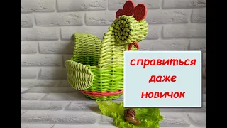 Чудесная Курочка подробно | Корзинка на пасху | Декор на Пасху для дома |