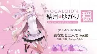 【New VOCALOID4 Yuzuki Yukari】In you and two people + End Roll Promo ver.【Lin&Onn voicebanks】