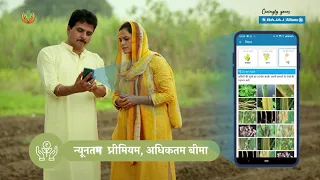 #cropinsurance Pradhan Mantri Fasal Bima Yojana - PMFBY Crop Insurance