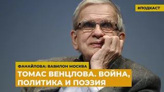 Крупнейший поэт Центральной Европы – о вторжении в Украину и поэтическом ответе Иосифу Бродскому