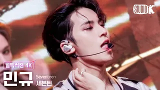 [얼빡직캠 4K] 세븐틴 민규 'HOT' (SEVENTEEN Mingyu Facecam) @뮤직뱅크(Music Bank) 220527