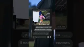 Помогите Даше найти качалку 🤣