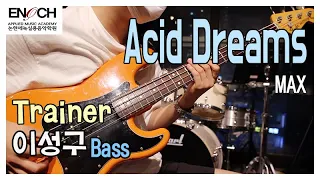 [베이스레코딩리뷰] MAX - Acid Dreams 베이스 레코딩 / 입시베이스 / 취미베이스 / 베이스커버 / bass cover / Max bass / 인천베이스학원