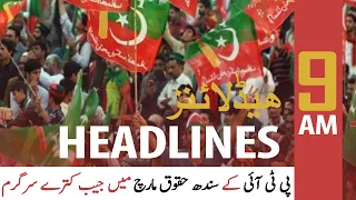 ARY News Prime Time Headlines 9 AM | 27th February 2022