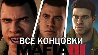 МАФИЯ 3 - Все концовки Mafia III