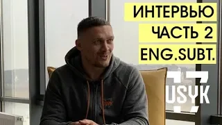 Oleksander Usyk - about the fight / Lomachenko / Gvozdyk / about the future. Part 2