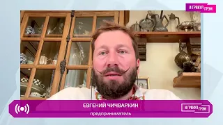 И Грянул Грэм. Интервью — Евгений Чичваркин (2022) Новости Украины