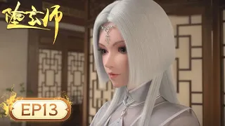 ✨The Fallen Master EP 13 [MULTI SUB]