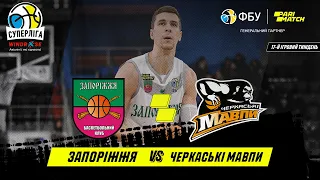 БК "Запоріжжя" – БК "Черкаські Мавпи" 🏀 СУПЕРЛІГА WINDROSE