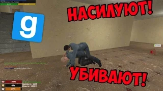 Garry's Mod DarkRp - МЕНЯ ИЗНАСИЛОВАЛИ!