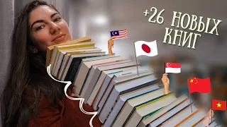 АЗИАТСКАЯ ПОДБОРКА +26 книг 📚 КНИЖНЫЕ ПОКУПКИ 🔥 #книжныепокупки #японскаялитература #книжныеновинки