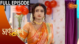 Sarbamangla - Full Episode | 22nd August 2020 | Sun Bangla TV Serial | Bengali Serial