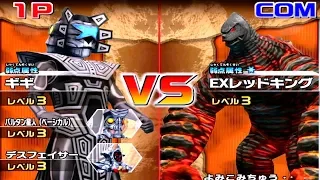 Daikaiju Battle Ultra Coliseum DX - Gigi vs EX Red King