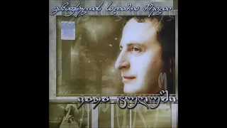 ვაჟა ტუღუში - შალალა (2006)