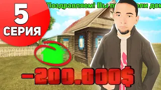 ПУТЬ БОМЖА на БЛЕК РАША #5 - КУПИЛ КВАРТИРУ НА BLACK RUSSIA SPB (mobile crmp)