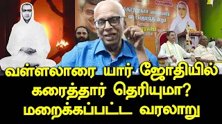 சனாதானத்தை கடுமையாக எதிர்த்தவர் வள்ளலார் | dr kandharaj about vallalar | rn ravi statement vallalar