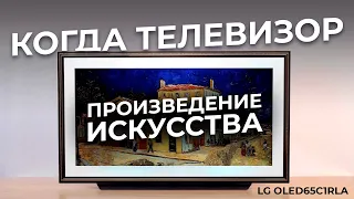 Обзор телевизора LG OLED65C1RLA