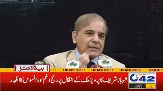 Shahbaz Sharif Huge Statement | 2pm News Headlines | 11 Oct 2021 | City 42