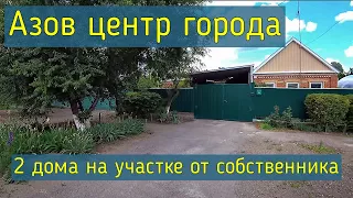 Купить дом на юге Продажа дома в Азове