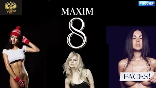 Sexy girls MAXIM № (Russia) (Skinny Leonard - Silent Partner)