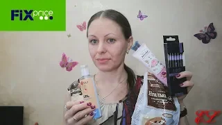 💖ФИКС ПРАЙС💖октябрь 2019🍁, обзор товара, новинки и не только!!!