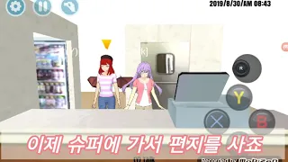 {HIGH SCHOOL SIMULATOR} 'yamamoto'말고 다른 남자아이와 키스를 할 수 있다???