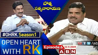 Botsa Satyanarayana - Open Heart With RK || Season:1-Episode:6 || 22.11.2009 || #OHRK​​