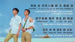 [LEARN CHINESE WITH SONGS] Crowd Lu - Your Name Engraved Herein【卢广仲-刻在我心底的名字】Lyrics Video with subs