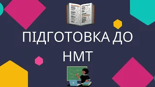 Підготовка до НМТ/ЗНО Знайти найбільше значення функції