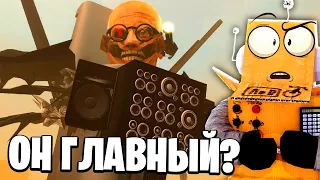 НОВЫЙ БОСС СКИБИДИ ТУАЛЕТОВ? Skibidi Toilet 60 серия НОВЫЕ СЕРИИ РОБЗИ