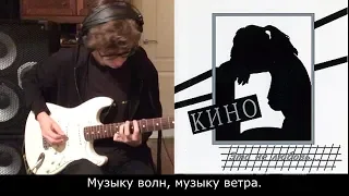 Альбом "Это не любовь...": 11 Музыка волн. Кавер/соло партия/караоке/как играть.