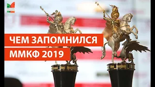 Закрытие 41 ММКФ 2019/ Мария Кожевникова о кино/ красная дорожка